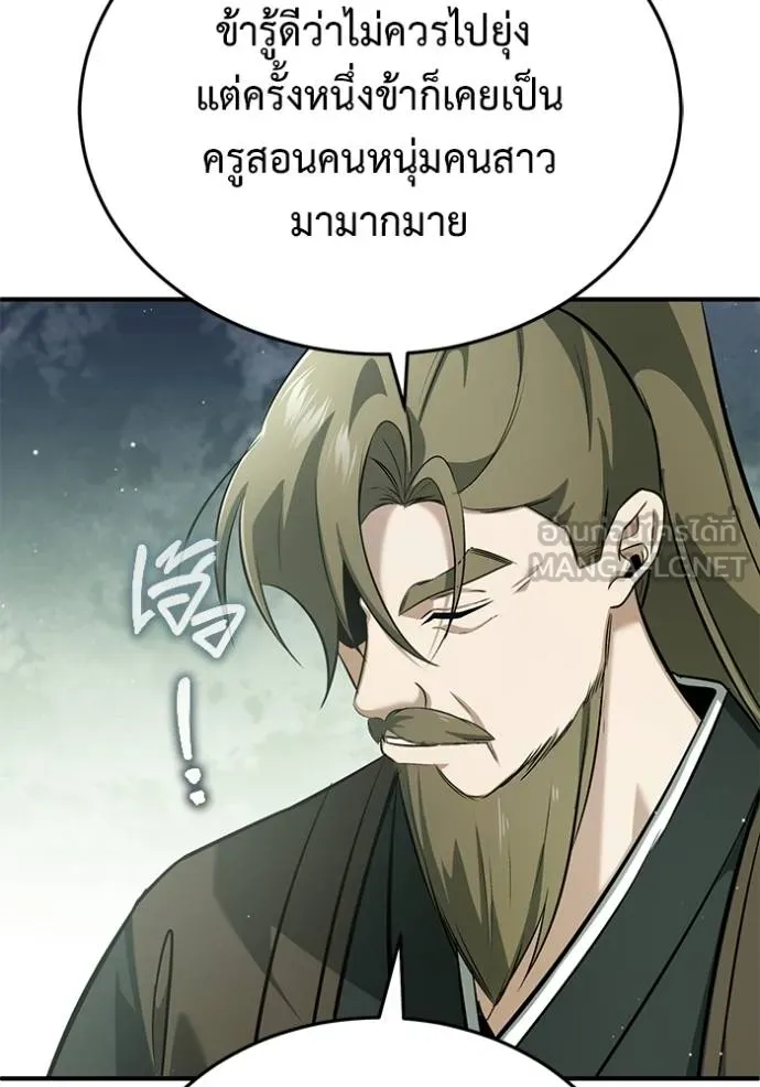 Regressor ตอนที่ 63 93