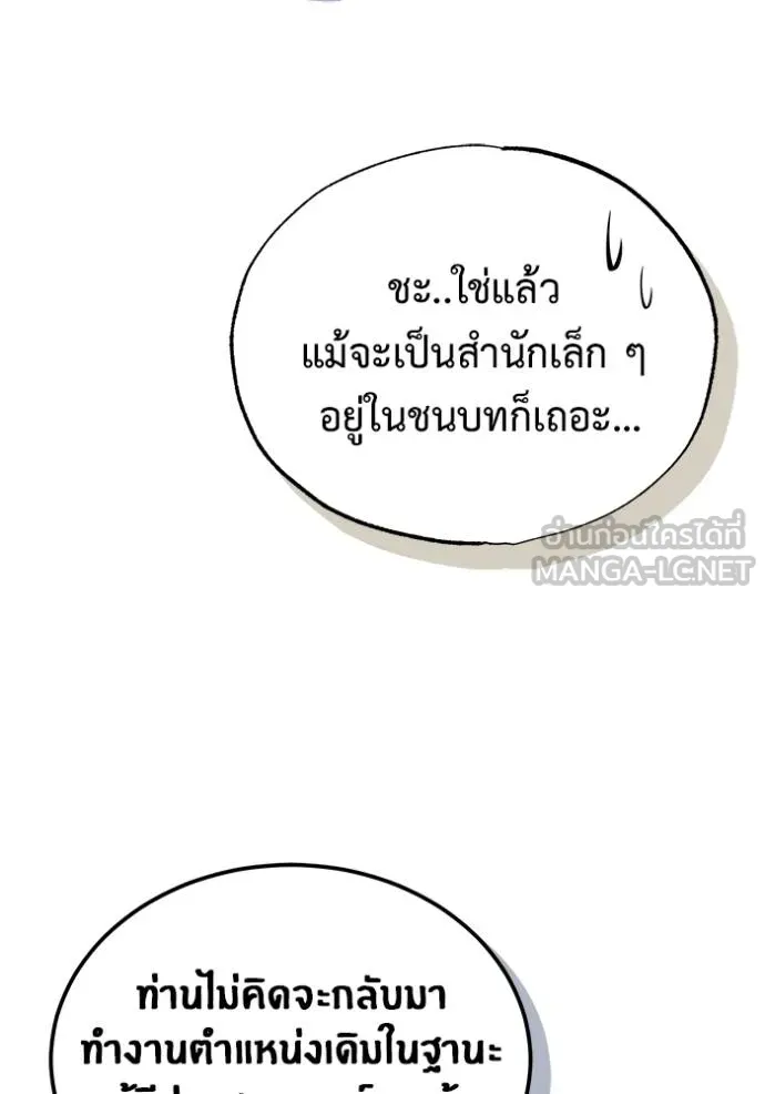 Regressor ตอนที่ 63 95