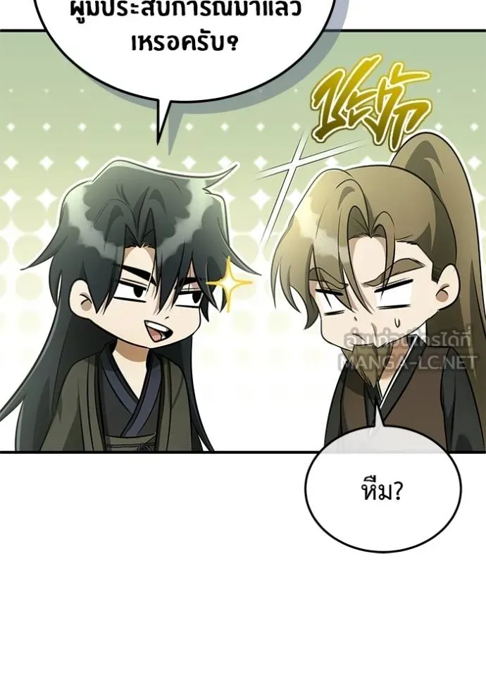 Regressor ตอนที่ 63 96