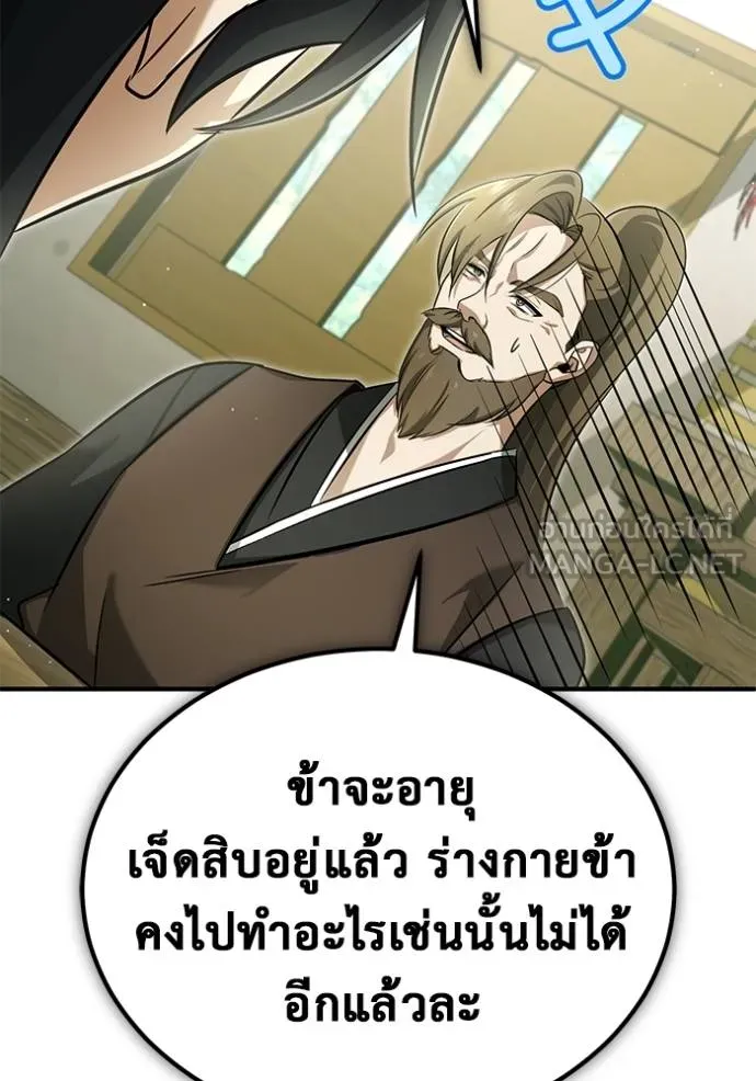 Regressor ตอนที่ 63 98