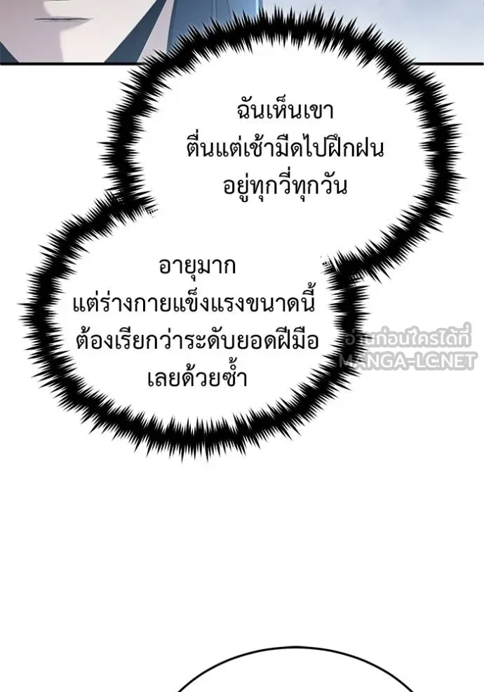 Regressor ตอนที่ 63 100