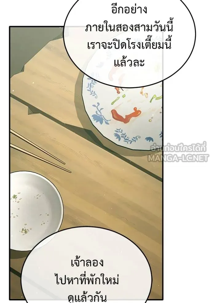 Regressor ตอนที่ 63 101
