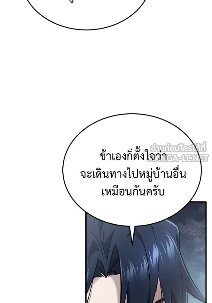 Regressor ตอนที่ 63 102