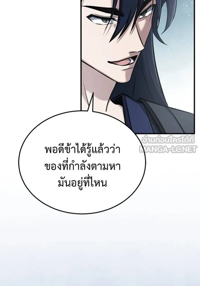 Regressor ตอนที่ 63 103