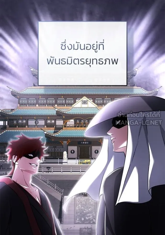 Regressor ตอนที่ 63 105