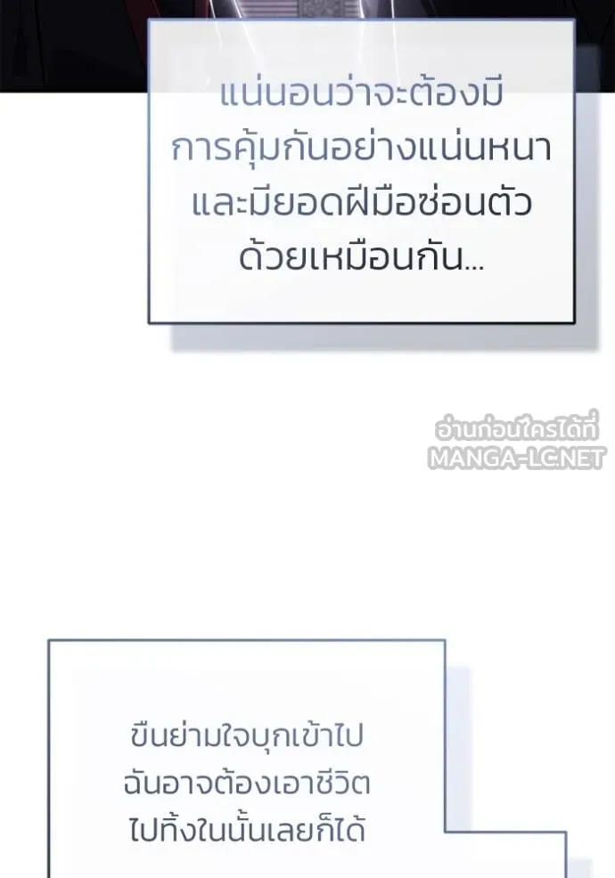 Regressor ตอนที่ 63 106