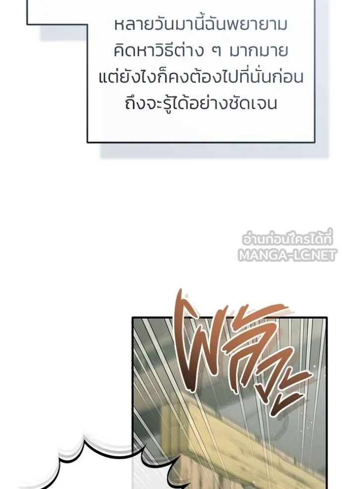 Regressor ตอนที่ 63 107