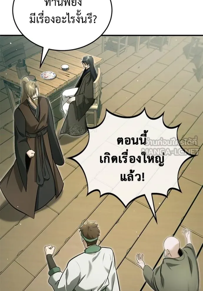 Regressor ตอนที่ 63 109