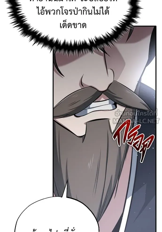 Regressor ตอนที่ 63 113