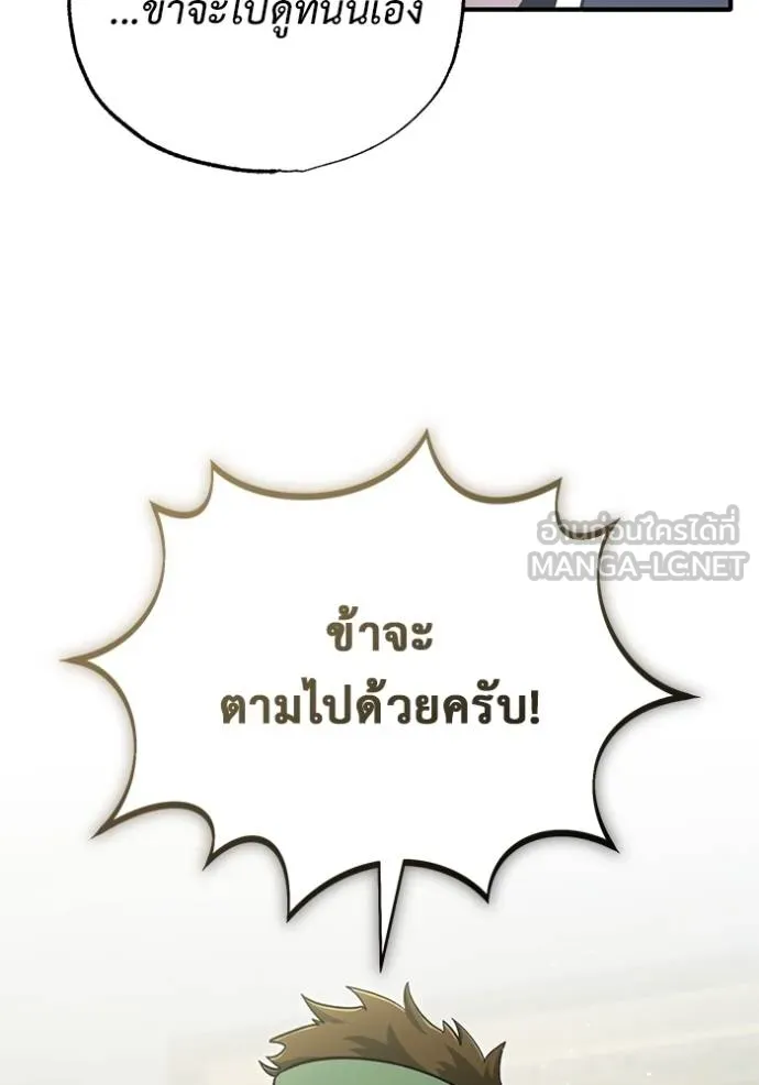 Regressor ตอนที่ 63 114