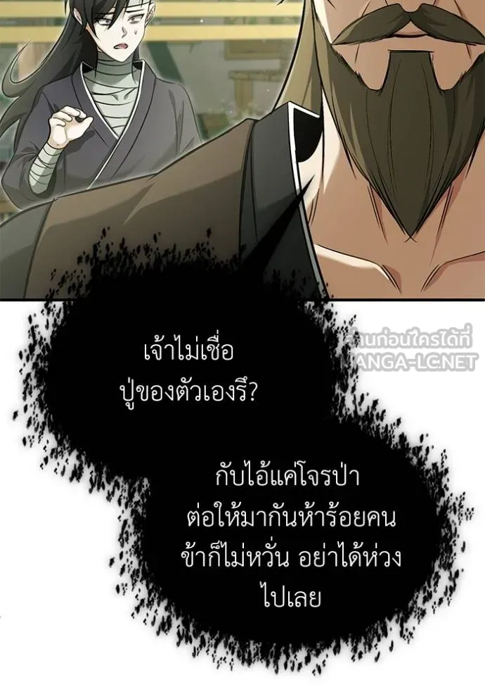 Regressor ตอนที่ 63 117