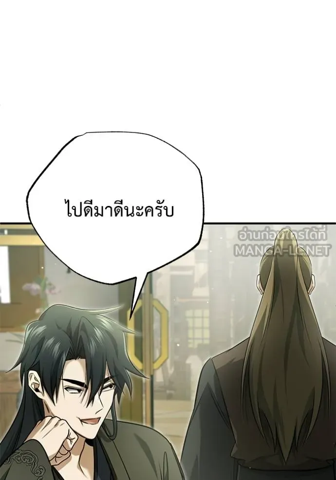 Regressor ตอนที่ 63 118