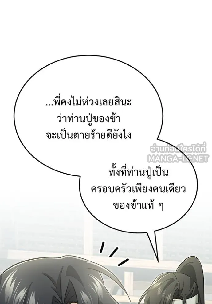 Regressor ตอนที่ 63 121