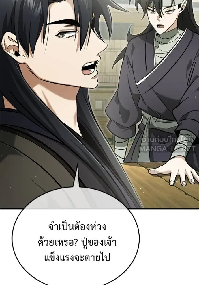 Regressor ตอนที่ 63 122