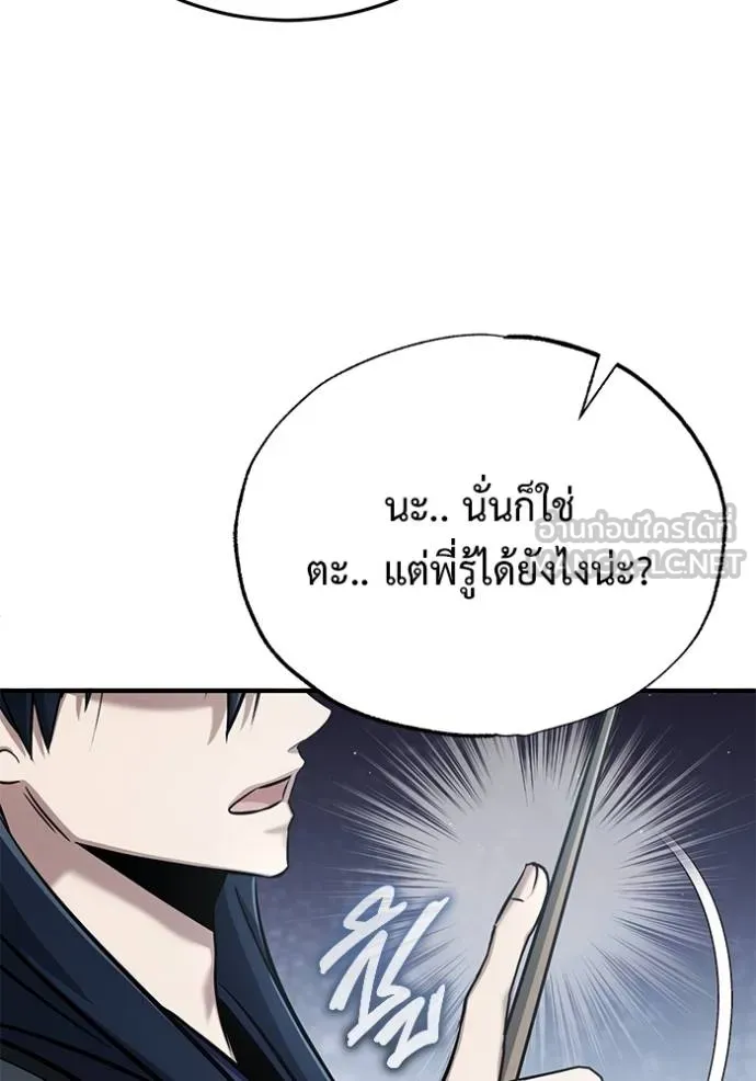 Regressor ตอนที่ 63 123