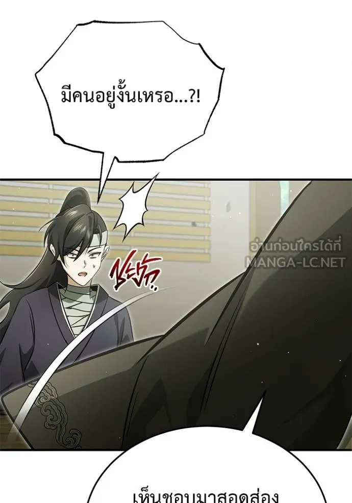Regressor ตอนที่ 63 128