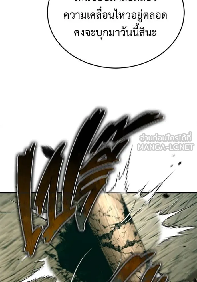 Regressor ตอนที่ 63 129