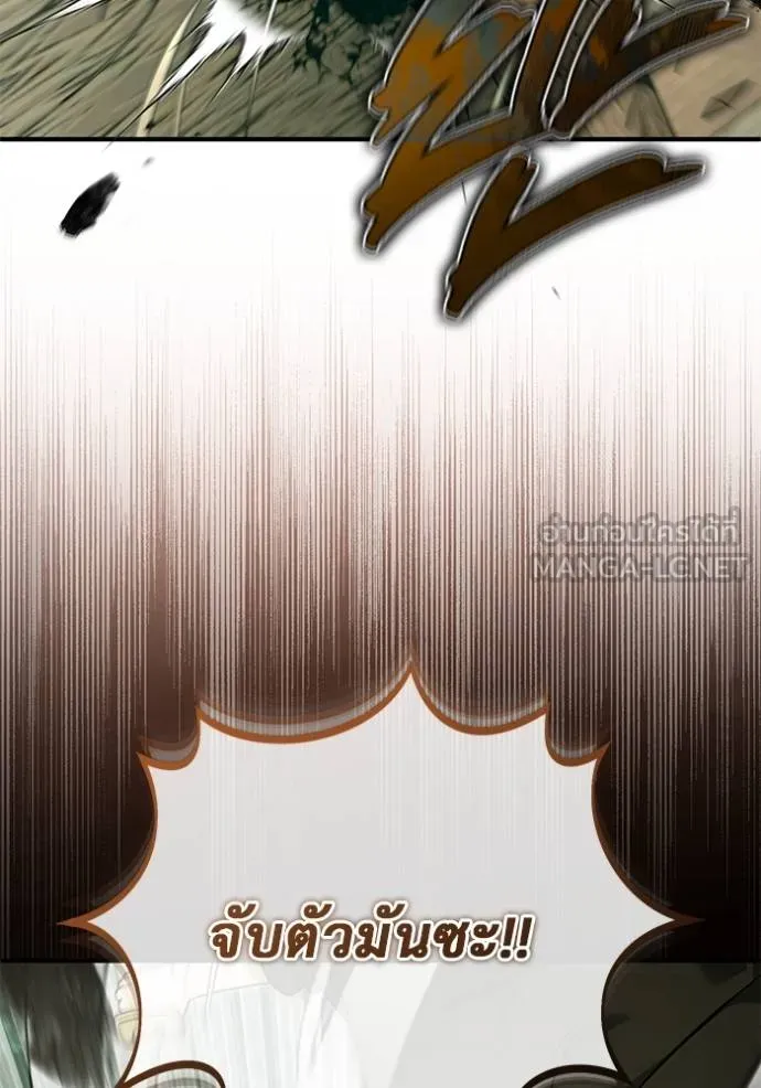 Regressor ตอนที่ 63 130