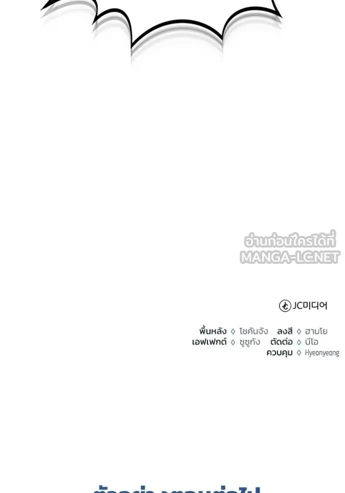 Regressor ตอนที่ 63 133