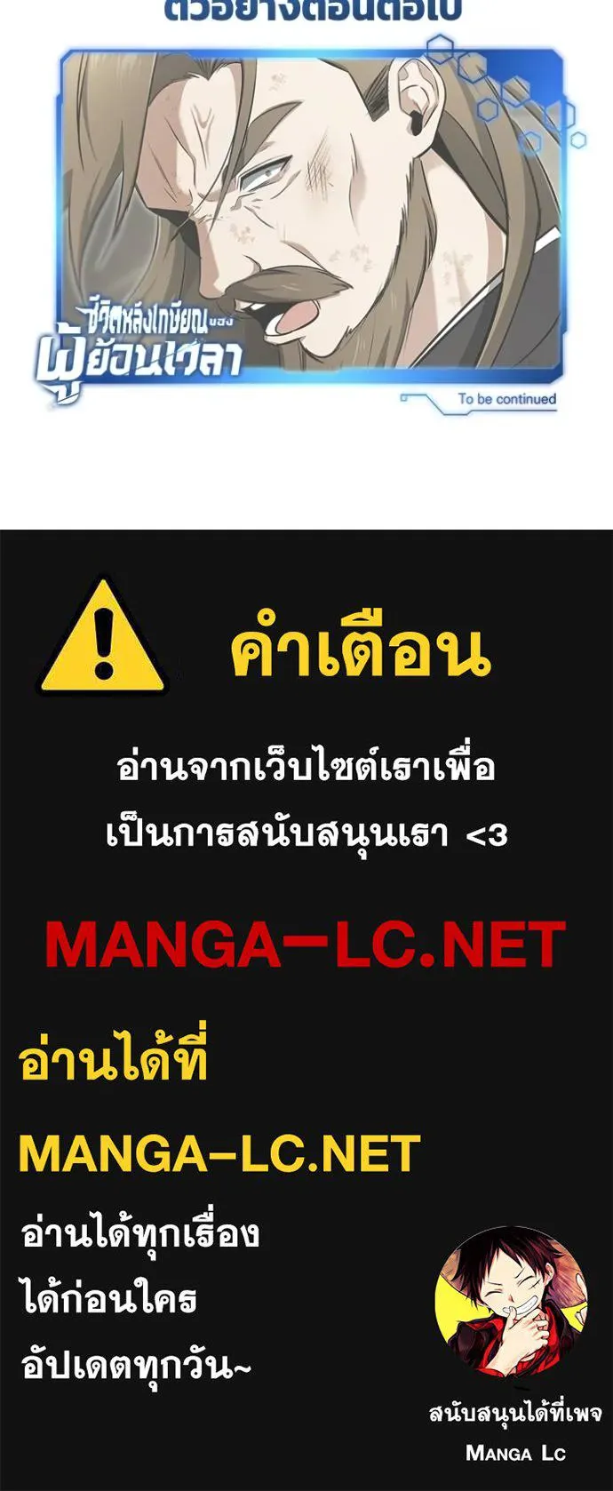 Regressor ตอนที่ 63 134