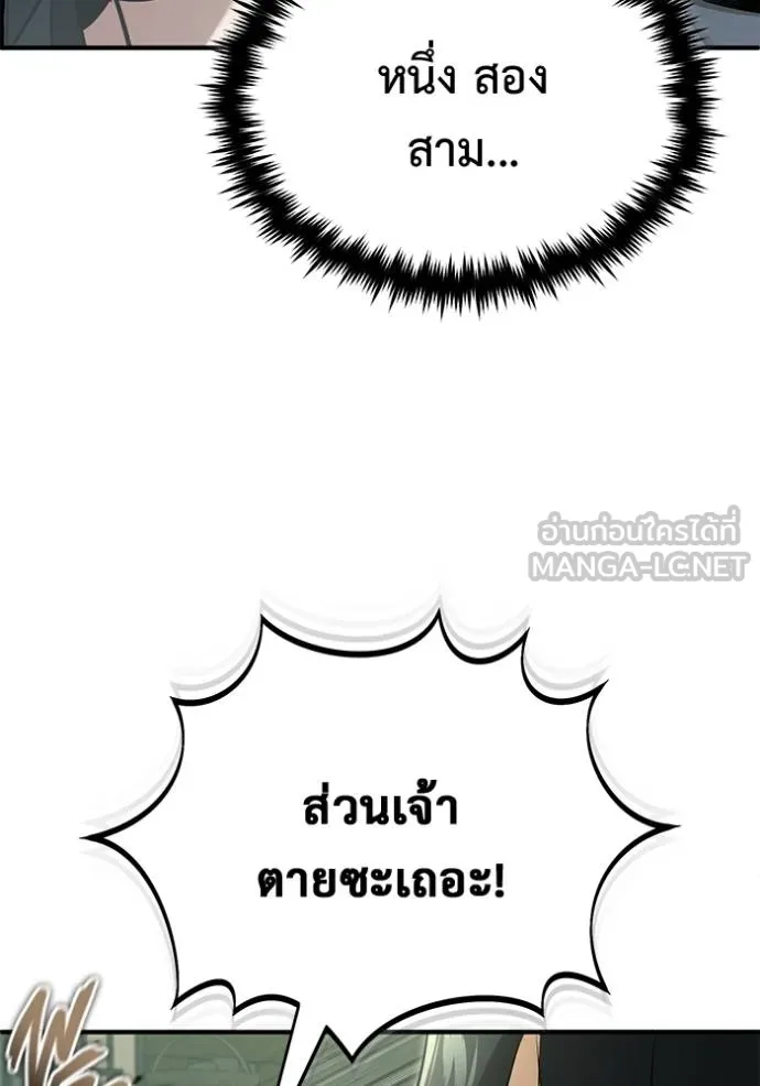 Regressor ตอนที่ 64 4