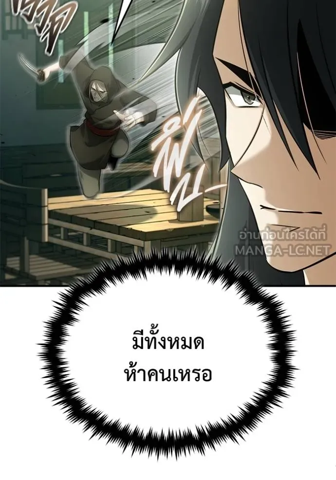 Regressor ตอนที่ 64 5