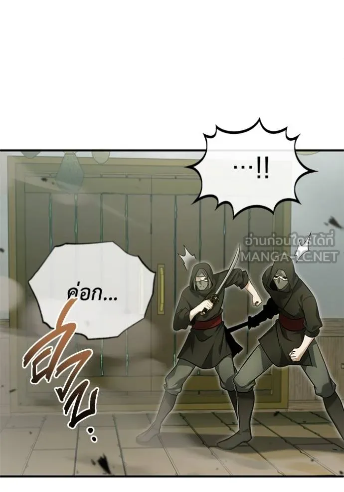Regressor ตอนที่ 64 12