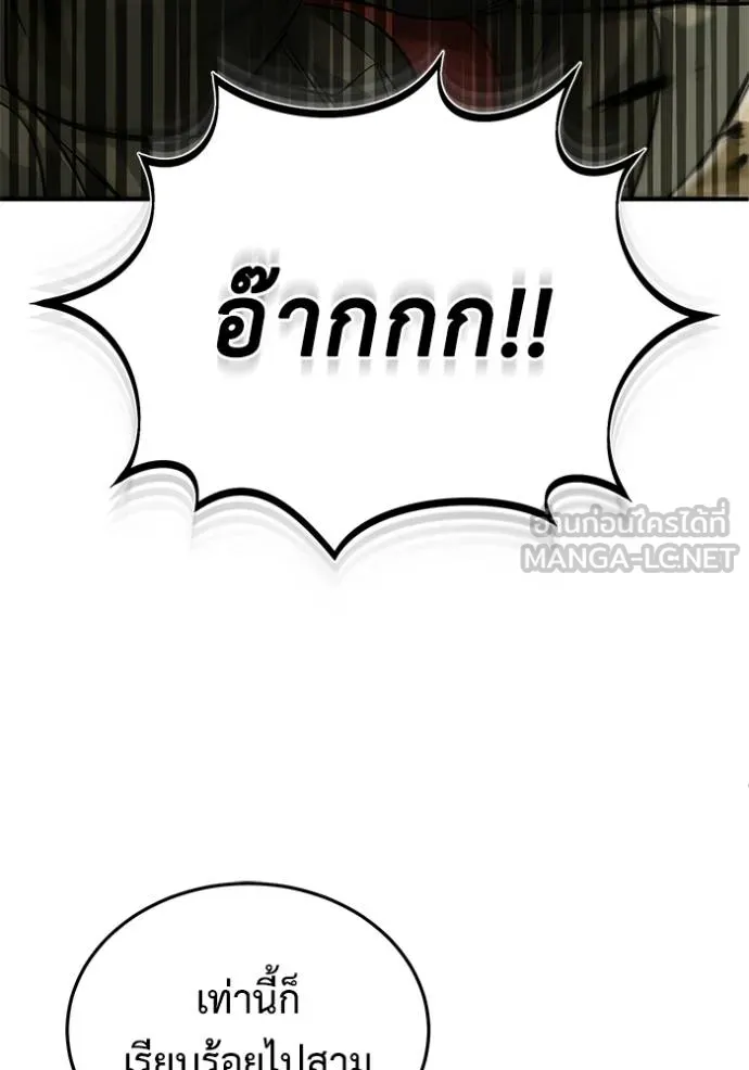 Regressor ตอนที่ 64 25
