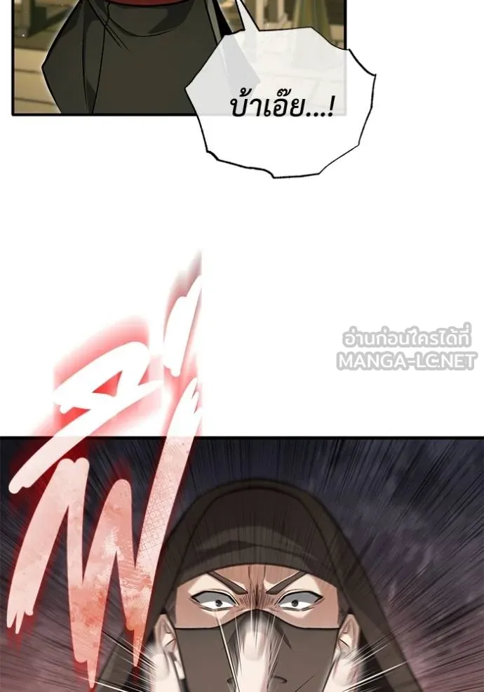 Regressor ตอนที่ 64 30