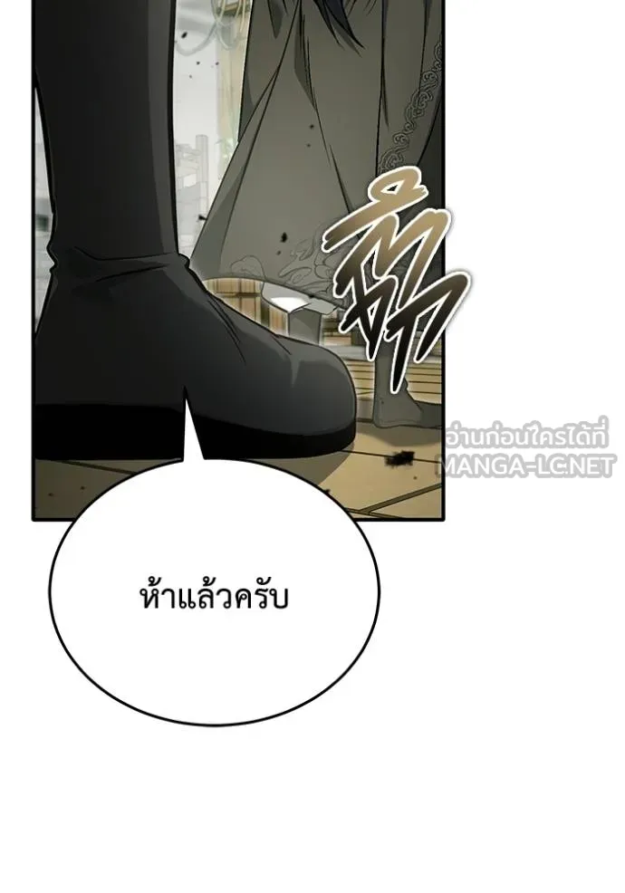 Regressor ตอนที่ 64 34