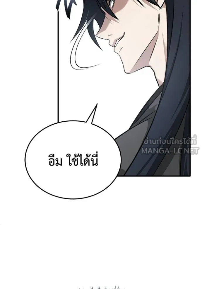 Regressor ตอนที่ 64 37