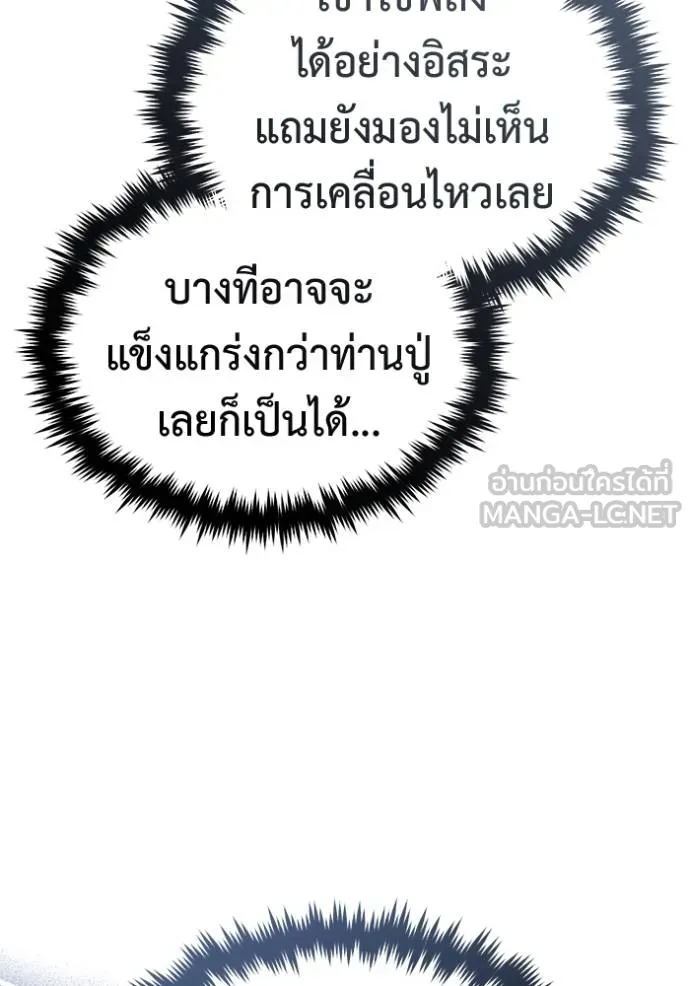 Regressor ตอนที่ 64 39