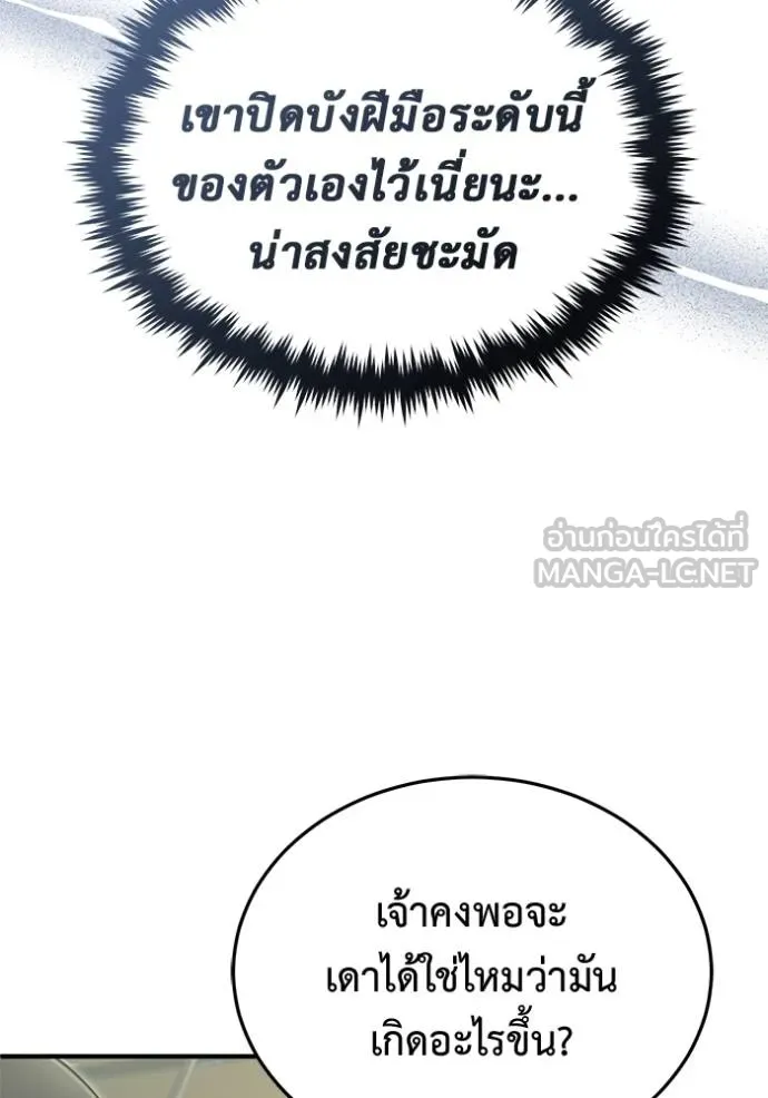 Regressor ตอนที่ 64 40