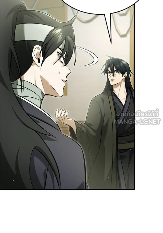 Regressor ตอนที่ 64 41