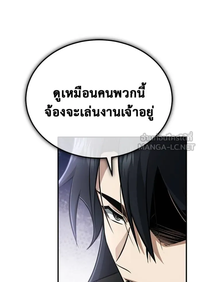 Regressor ตอนที่ 64 42