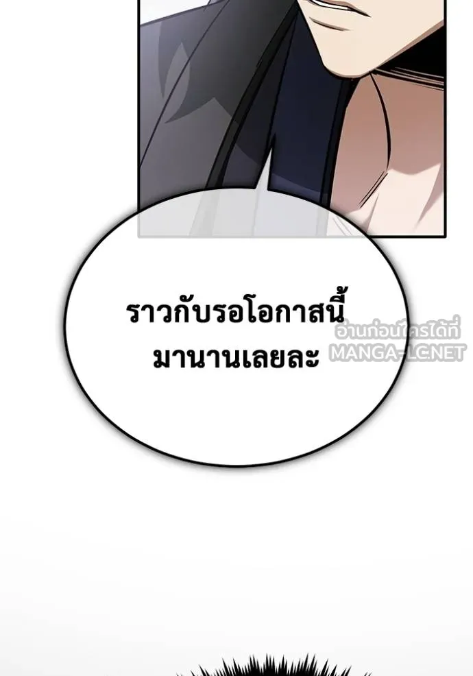 Regressor ตอนที่ 64 43