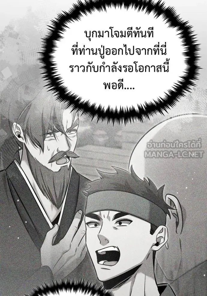 Regressor ตอนที่ 64 44