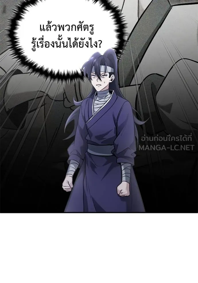 Regressor ตอนที่ 64 45