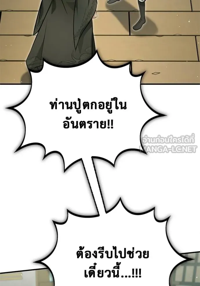 Regressor ตอนที่ 64 47