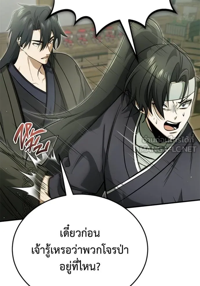 Regressor ตอนที่ 64 48