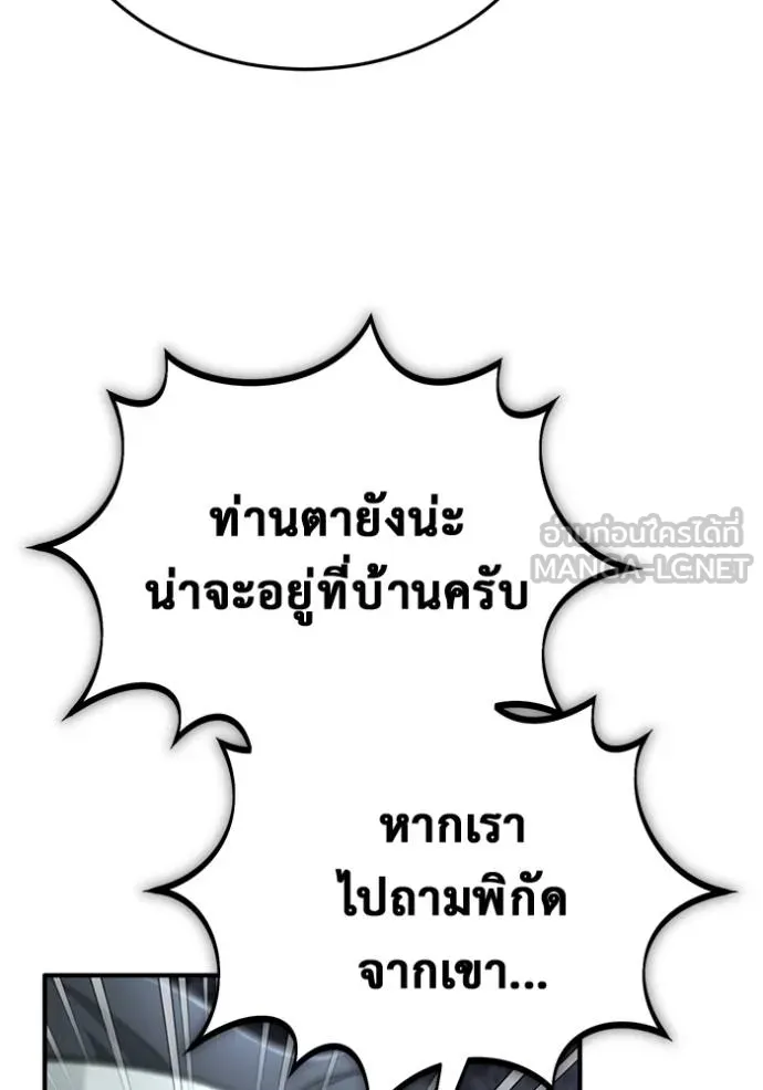 Regressor ตอนที่ 64 49