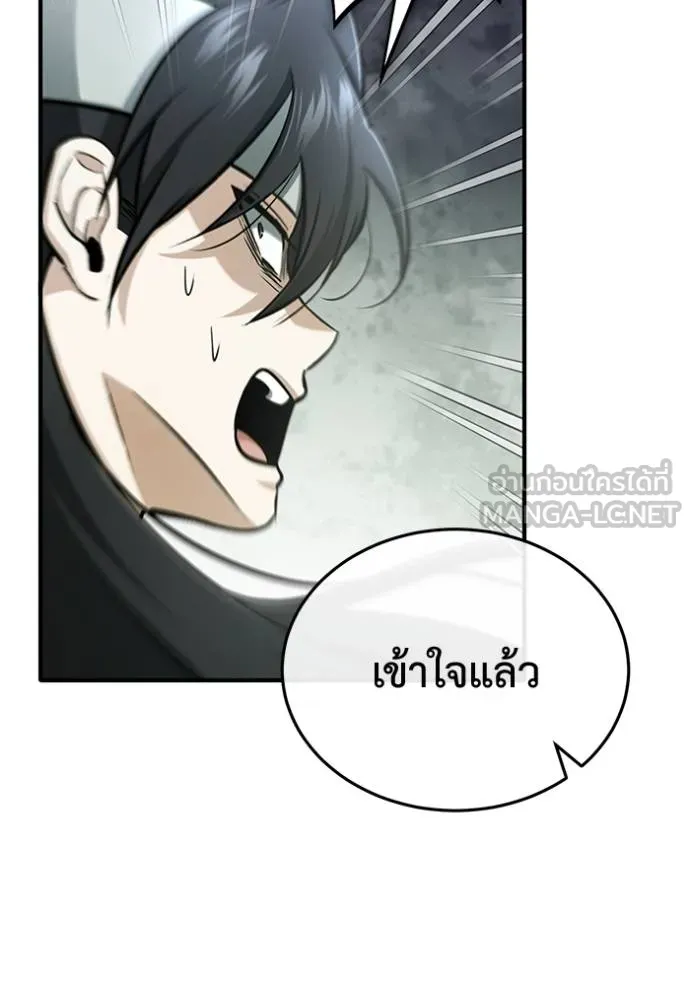 Regressor ตอนที่ 64 50