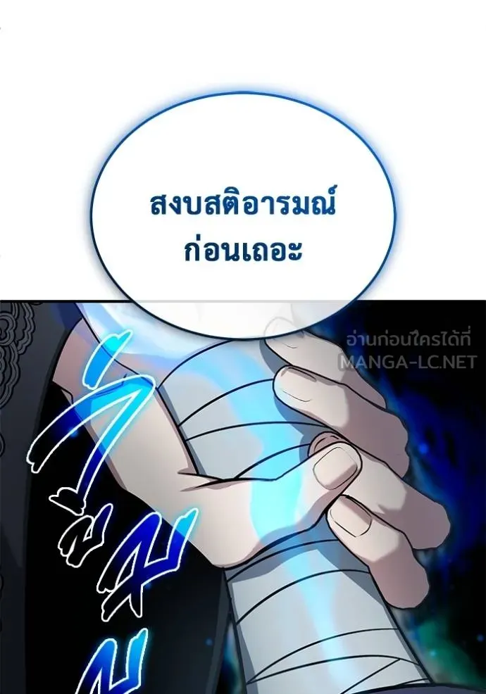 Regressor ตอนที่ 64 51