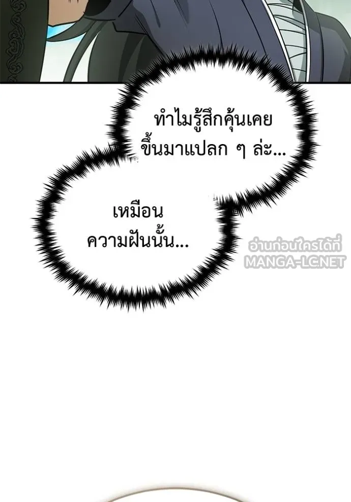 Regressor ตอนที่ 64 53
