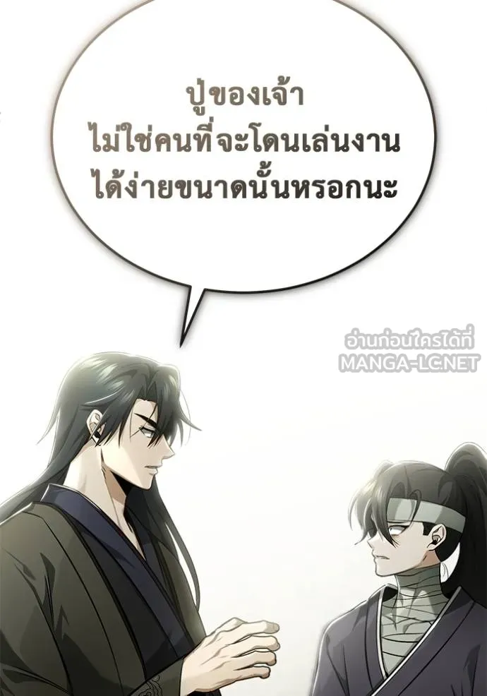 Regressor ตอนที่ 64 54