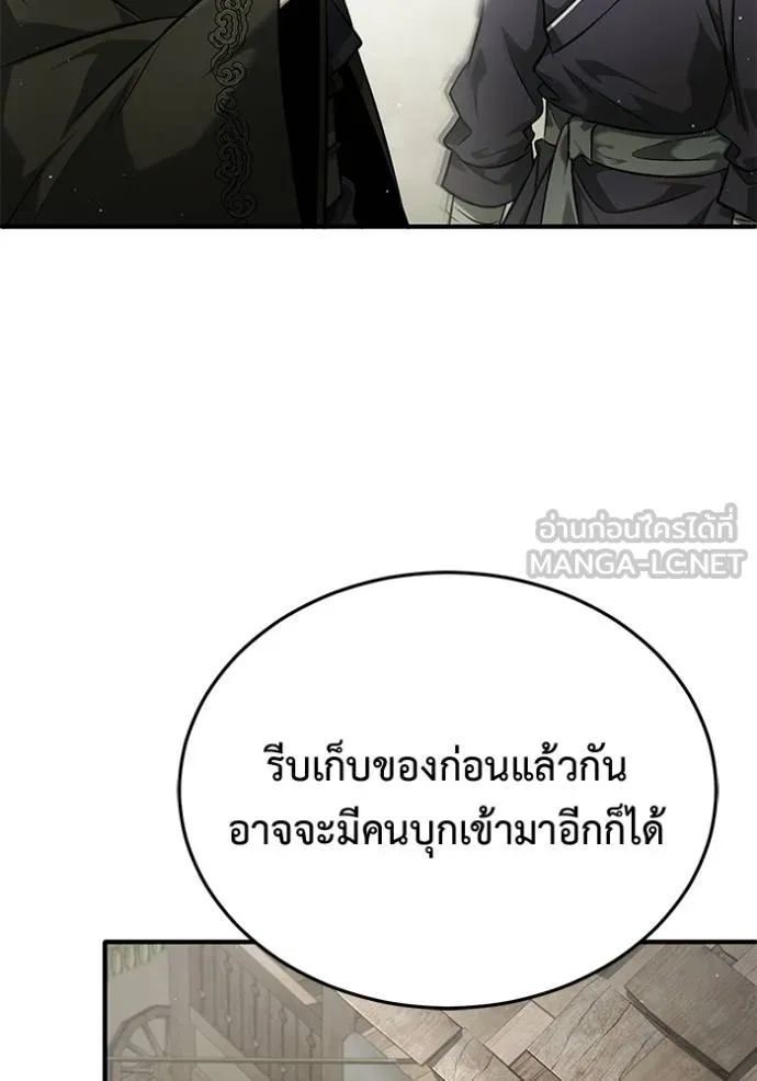 Regressor ตอนที่ 64 55