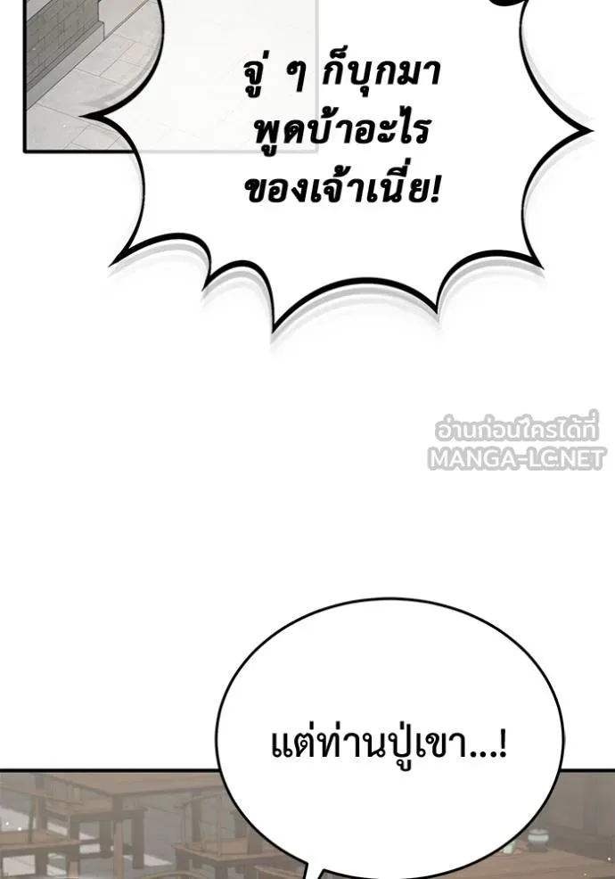 Regressor ตอนที่ 64 58