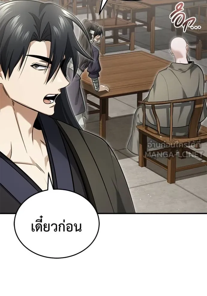 Regressor ตอนที่ 64 59