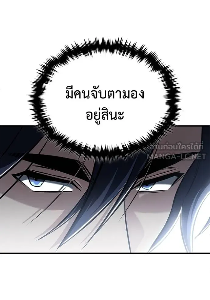 Regressor ตอนที่ 64 60