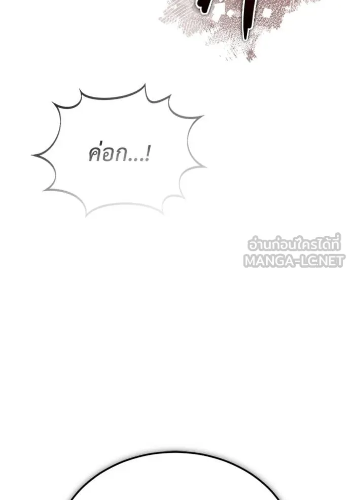 Regressor ตอนที่ 64 62